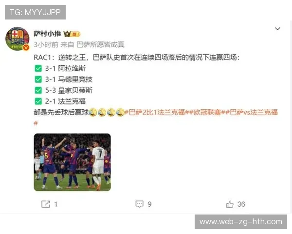 巴萨孔德双响,逆转法兰克福晋级欧冠 巴萨孔德双响,逆转法兰克福晋级欧冠